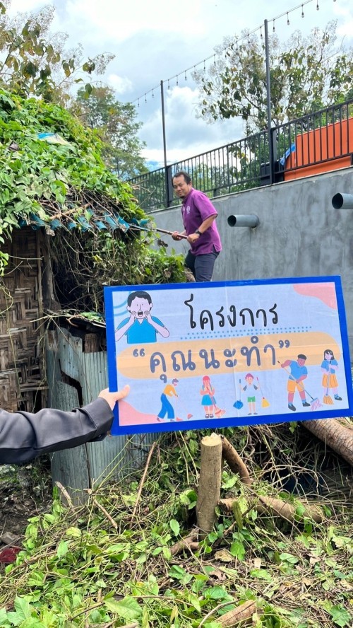 ลงพื้นที่ดำเนินกิจกรรม“คุณนะทำ”ด้วยการปรับสภาพแวดล้อมบริเวณที่ิยู่อาศัยแก่คนพิการที่มีภาวะต้องได้รับการฟื้นฟู ชุมชนสองแควสอง