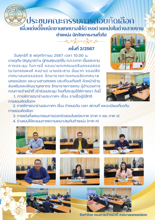 ข่าวประชาสัมพันธ์