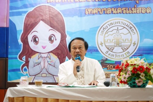 เทศบาลนครแม่สอดจัดโครงการพัฒนาระบบประกันคุณภาพการศึกษาเทศบาลนครแม่สอด