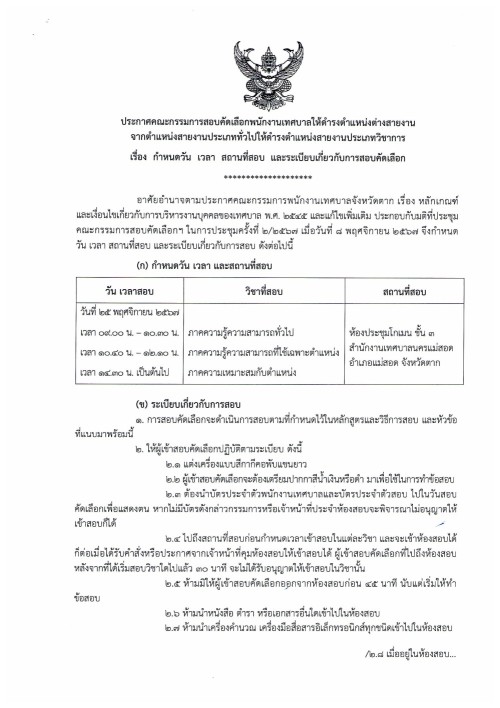 ข่าวประชาสัมพันธ์