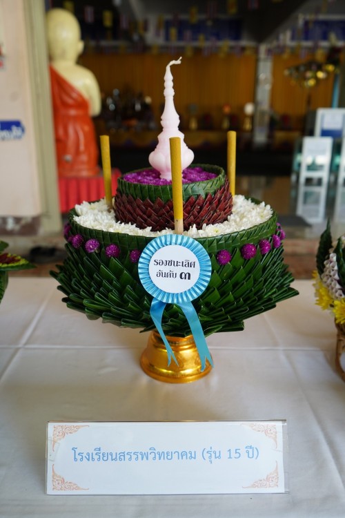 เทศบาลนครแม่สอด จัดกิจกรรมการประกวดกระทงประเภทสวยงาม เนื่องในโอกาสวันลอยกระทง ประจำปี พ.ศ. 2567