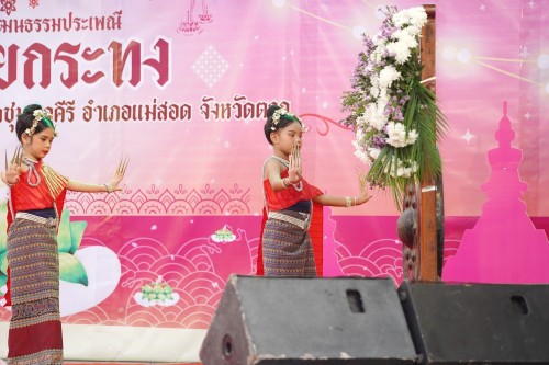 เทศบาลนครแม่สอด จัดกิจกรรมการประกวดหนูน้อยนพมาศนครแม่สอด เนื่องในโอกาสวันลอยกระทง ประจำปี พ.ศ. 2567