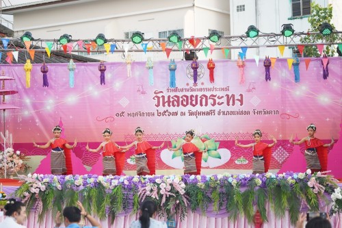 เทศบาลนครแม่สอด จัดกิจกรรมการประกวดหนูน้อยนพมาศนครแม่สอด เนื่องในโอกาสวันลอยกระทง ประจำปี พ.ศ. 2567