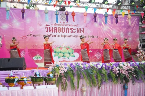 เทศบาลนครแม่สอด จัดกิจกรรมการประกวดหนูน้อยนพมาศนครแม่สอด เนื่องในโอกาสวันลอยกระทง ประจำปี พ.ศ. 2567