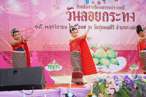 เทศบาลนครแม่สอด จัดกิจกรรมการประกวดหนูน้อยนพมาศนครแม่สอด เนื่องในโอกาสวันลอยกระทง ประจำปี พ.ศ. 2567