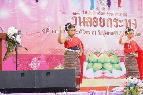 เทศบาลนครแม่สอด จัดกิจกรรมการประกวดหนูน้อยนพมาศนครแม่สอด เนื่องในโอกาสวันลอยกระทง ประจำปี พ.ศ. 2567