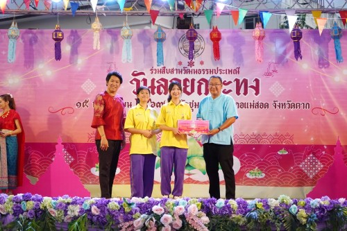 เทศบาลนครแม่สอด จัดกิจกรรมการประกวดหนูน้อยนพมาศนครแม่สอด เนื่องในโอกาสวันลอยกระทง ประจำปี พ.ศ. 2567