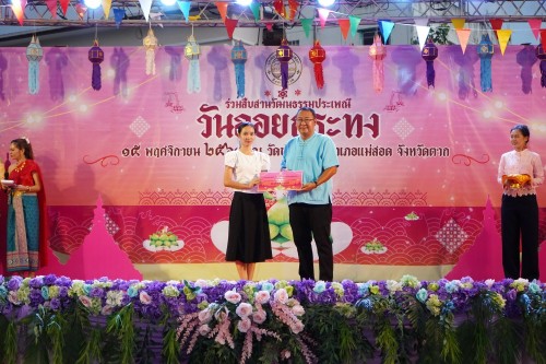 เทศบาลนครแม่สอด จัดกิจกรรมการประกวดหนูน้อยนพมาศนครแม่สอด เนื่องในโอกาสวันลอยกระทง ประจำปี พ.ศ. 2567