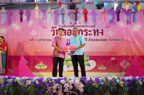 เทศบาลนครแม่สอด จัดกิจกรรมการประกวดหนูน้อยนพมาศนครแม่สอด เนื่องในโอกาสวันลอยกระทง ประจำปี พ.ศ. 2567