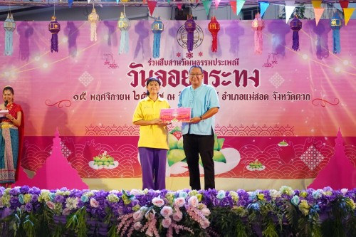 เทศบาลนครแม่สอด จัดกิจกรรมการประกวดหนูน้อยนพมาศนครแม่สอด เนื่องในโอกาสวันลอยกระทง ประจำปี พ.ศ. 2567