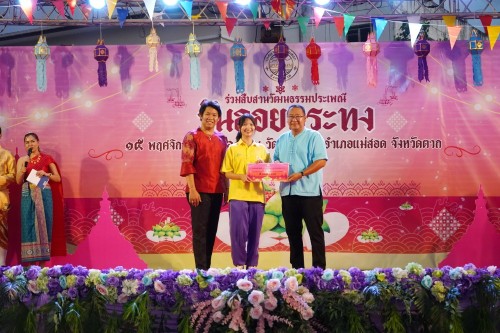 เทศบาลนครแม่สอด จัดกิจกรรมการประกวดหนูน้อยนพมาศนครแม่สอด เนื่องในโอกาสวันลอยกระทง ประจำปี พ.ศ. 2567