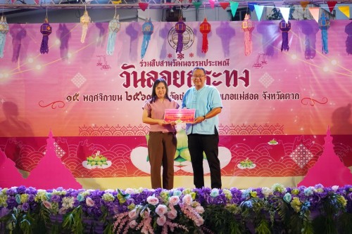 เทศบาลนครแม่สอด จัดกิจกรรมการประกวดหนูน้อยนพมาศนครแม่สอด เนื่องในโอกาสวันลอยกระทง ประจำปี พ.ศ. 2567