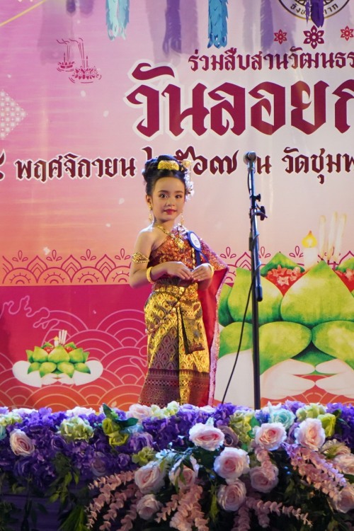 เทศบาลนครแม่สอด จัดกิจกรรมการประกวดหนูน้อยนพมาศนครแม่สอด เนื่องในโอกาสวันลอยกระทง ประจำปี พ.ศ. 2567