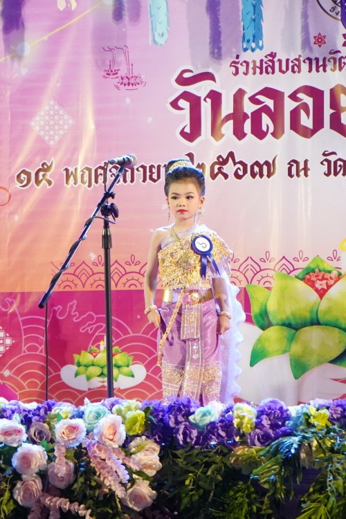 เทศบาลนครแม่สอด จัดกิจกรรมการประกวดหนูน้อยนพมาศนครแม่สอด เนื่องในโอกาสวันลอยกระทง ประจำปี พ.ศ. 2567