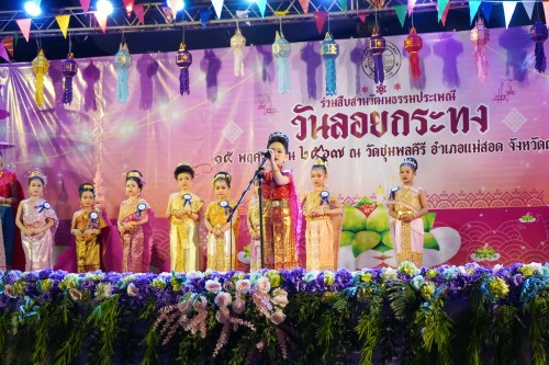 เทศบาลนครแม่สอด จัดกิจกรรมการประกวดหนูน้อยนพมาศนครแม่สอด เนื่องในโอกาสวันลอยกระทง ประจำปี พ.ศ. 2567