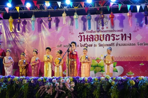 เทศบาลนครแม่สอด จัดกิจกรรมการประกวดหนูน้อยนพมาศนครแม่สอด เนื่องในโอกาสวันลอยกระทง ประจำปี พ.ศ. 2567