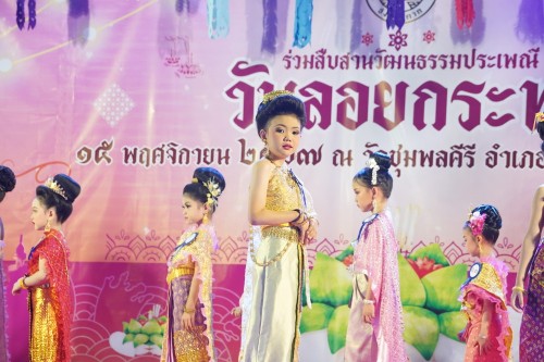 เทศบาลนครแม่สอด จัดกิจกรรมการประกวดหนูน้อยนพมาศนครแม่สอด เนื่องในโอกาสวันลอยกระทง ประจำปี พ.ศ. 2567