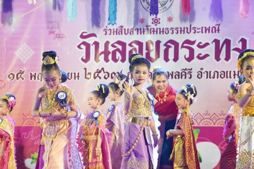 เทศบาลนครแม่สอด จัดกิจกรรมการประกวดหนูน้อยนพมาศนครแม่สอด เนื่องในโอกาสวันลอยกระทง ประจำปี พ.ศ. 2567