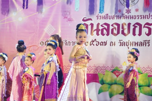 เทศบาลนครแม่สอด จัดกิจกรรมการประกวดหนูน้อยนพมาศนครแม่สอด เนื่องในโอกาสวันลอยกระทง ประจำปี พ.ศ. 2567