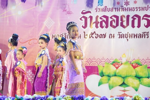 เทศบาลนครแม่สอด จัดกิจกรรมการประกวดหนูน้อยนพมาศนครแม่สอด เนื่องในโอกาสวันลอยกระทง ประจำปี พ.ศ. 2567