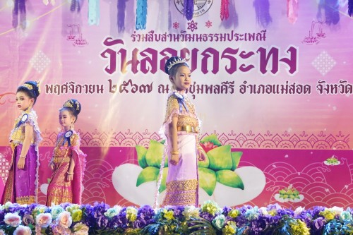 เทศบาลนครแม่สอด จัดกิจกรรมการประกวดหนูน้อยนพมาศนครแม่สอด เนื่องในโอกาสวันลอยกระทง ประจำปี พ.ศ. 2567