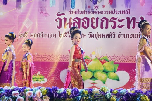 เทศบาลนครแม่สอด จัดกิจกรรมการประกวดหนูน้อยนพมาศนครแม่สอด เนื่องในโอกาสวันลอยกระทง ประจำปี พ.ศ. 2567