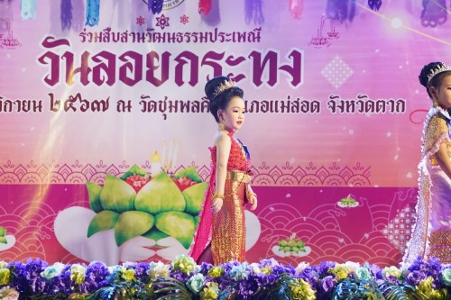 เทศบาลนครแม่สอด จัดกิจกรรมการประกวดหนูน้อยนพมาศนครแม่สอด เนื่องในโอกาสวันลอยกระทง ประจำปี พ.ศ. 2567