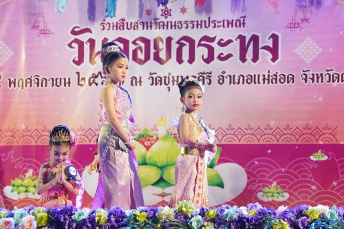 เทศบาลนครแม่สอด จัดกิจกรรมการประกวดหนูน้อยนพมาศนครแม่สอด เนื่องในโอกาสวันลอยกระทง ประจำปี พ.ศ. 2567