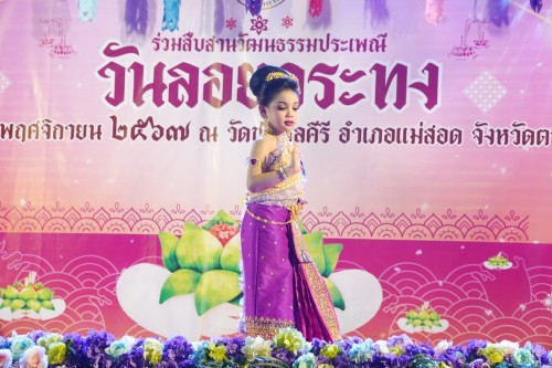 เทศบาลนครแม่สอด จัดกิจกรรมการประกวดหนูน้อยนพมาศนครแม่สอด เนื่องในโอกาสวันลอยกระทง ประจำปี พ.ศ. 2567