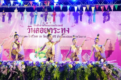 เทศบาลนครแม่สอด จัดกิจกรรมการประกวดหนูน้อยนพมาศนครแม่สอด เนื่องในโอกาสวันลอยกระทง ประจำปี พ.ศ. 2567