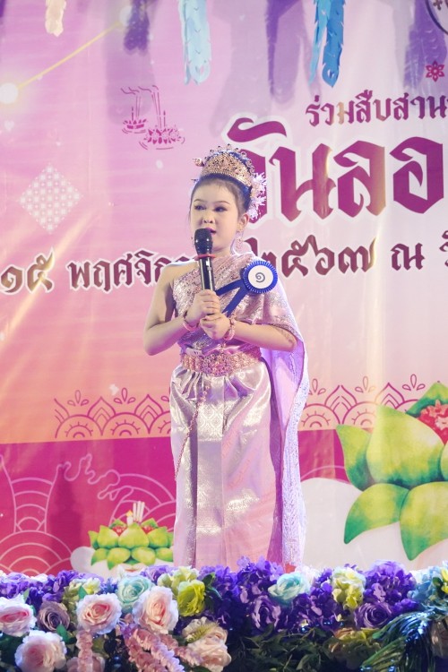 เทศบาลนครแม่สอด จัดกิจกรรมการประกวดหนูน้อยนพมาศนครแม่สอด เนื่องในโอกาสวันลอยกระทง ประจำปี พ.ศ. 2567