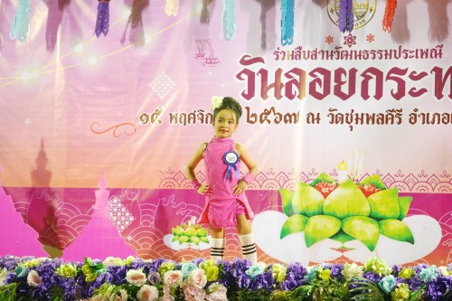 เทศบาลนครแม่สอด จัดกิจกรรมการประกวดหนูน้อยนพมาศนครแม่สอด เนื่องในโอกาสวันลอยกระทง ประจำปี พ.ศ. 2567