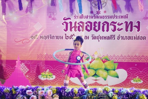 เทศบาลนครแม่สอด จัดกิจกรรมการประกวดหนูน้อยนพมาศนครแม่สอด เนื่องในโอกาสวันลอยกระทง ประจำปี พ.ศ. 2567