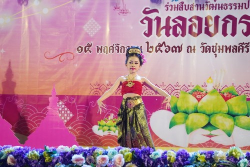 เทศบาลนครแม่สอด จัดกิจกรรมการประกวดหนูน้อยนพมาศนครแม่สอด เนื่องในโอกาสวันลอยกระทง ประจำปี พ.ศ. 2567