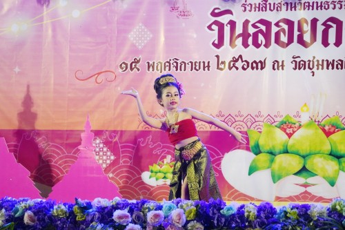 เทศบาลนครแม่สอด จัดกิจกรรมการประกวดหนูน้อยนพมาศนครแม่สอด เนื่องในโอกาสวันลอยกระทง ประจำปี พ.ศ. 2567