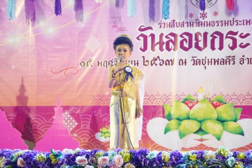 เทศบาลนครแม่สอด จัดกิจกรรมการประกวดหนูน้อยนพมาศนครแม่สอด เนื่องในโอกาสวันลอยกระทง ประจำปี พ.ศ. 2567