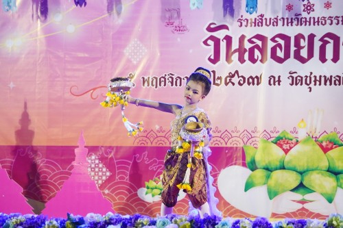 เทศบาลนครแม่สอด จัดกิจกรรมการประกวดหนูน้อยนพมาศนครแม่สอด เนื่องในโอกาสวันลอยกระทง ประจำปี พ.ศ. 2567