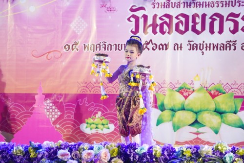 เทศบาลนครแม่สอด จัดกิจกรรมการประกวดหนูน้อยนพมาศนครแม่สอด เนื่องในโอกาสวันลอยกระทง ประจำปี พ.ศ. 2567