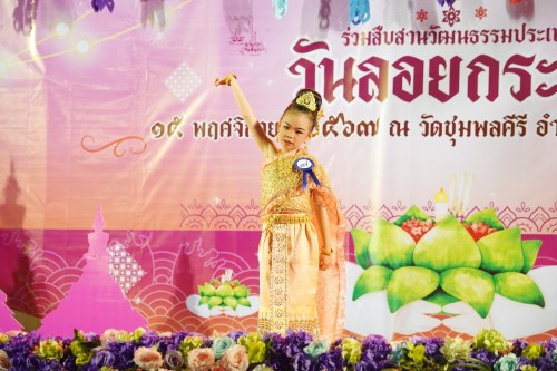 เทศบาลนครแม่สอด จัดกิจกรรมการประกวดหนูน้อยนพมาศนครแม่สอด เนื่องในโอกาสวันลอยกระทง ประจำปี พ.ศ. 2567