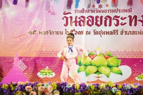 เทศบาลนครแม่สอด จัดกิจกรรมการประกวดหนูน้อยนพมาศนครแม่สอด เนื่องในโอกาสวันลอยกระทง ประจำปี พ.ศ. 2567