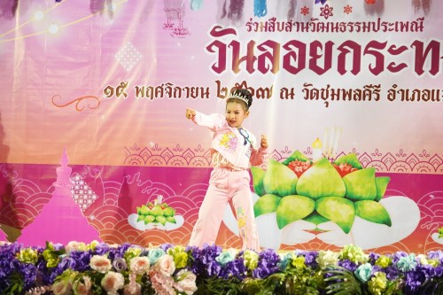 เทศบาลนครแม่สอด จัดกิจกรรมการประกวดหนูน้อยนพมาศนครแม่สอด เนื่องในโอกาสวันลอยกระทง ประจำปี พ.ศ. 2567