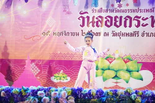 เทศบาลนครแม่สอด จัดกิจกรรมการประกวดหนูน้อยนพมาศนครแม่สอด เนื่องในโอกาสวันลอยกระทง ประจำปี พ.ศ. 2567