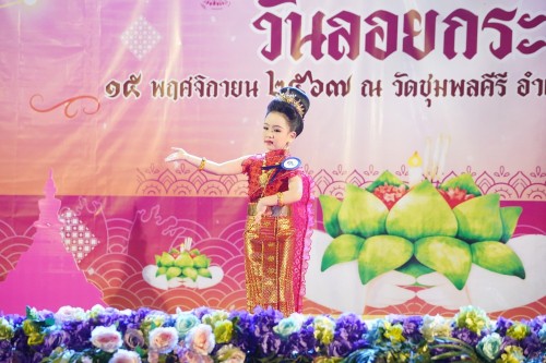 เทศบาลนครแม่สอด จัดกิจกรรมการประกวดหนูน้อยนพมาศนครแม่สอด เนื่องในโอกาสวันลอยกระทง ประจำปี พ.ศ. 2567