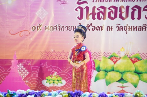 เทศบาลนครแม่สอด จัดกิจกรรมการประกวดหนูน้อยนพมาศนครแม่สอด เนื่องในโอกาสวันลอยกระทง ประจำปี พ.ศ. 2567