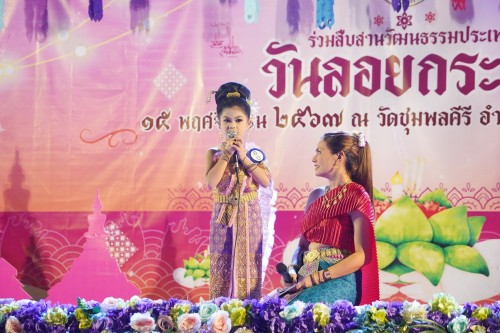 เทศบาลนครแม่สอด จัดกิจกรรมการประกวดหนูน้อยนพมาศนครแม่สอด เนื่องในโอกาสวันลอยกระทง ประจำปี พ.ศ. 2567