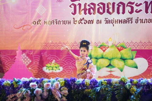 เทศบาลนครแม่สอด จัดกิจกรรมการประกวดหนูน้อยนพมาศนครแม่สอด เนื่องในโอกาสวันลอยกระทง ประจำปี พ.ศ. 2567