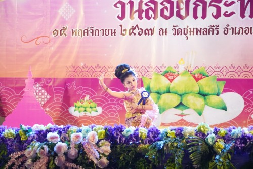 เทศบาลนครแม่สอด จัดกิจกรรมการประกวดหนูน้อยนพมาศนครแม่สอด เนื่องในโอกาสวันลอยกระทง ประจำปี พ.ศ. 2567