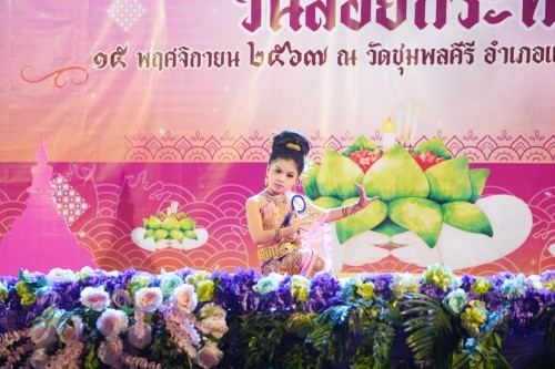 เทศบาลนครแม่สอด จัดกิจกรรมการประกวดหนูน้อยนพมาศนครแม่สอด เนื่องในโอกาสวันลอยกระทง ประจำปี พ.ศ. 2567