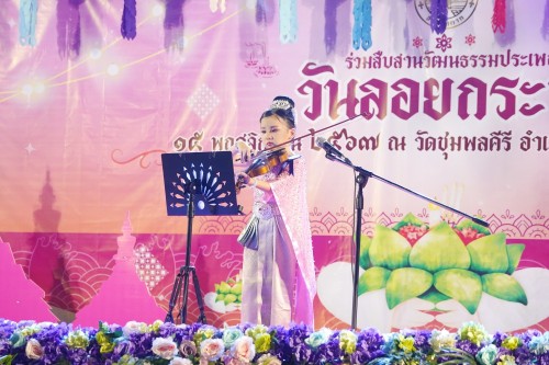 เทศบาลนครแม่สอด จัดกิจกรรมการประกวดหนูน้อยนพมาศนครแม่สอด เนื่องในโอกาสวันลอยกระทง ประจำปี พ.ศ. 2567