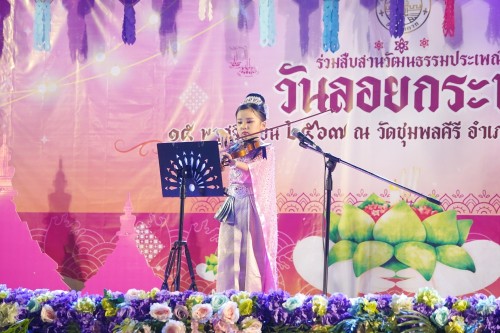 เทศบาลนครแม่สอด จัดกิจกรรมการประกวดหนูน้อยนพมาศนครแม่สอด เนื่องในโอกาสวันลอยกระทง ประจำปี พ.ศ. 2567